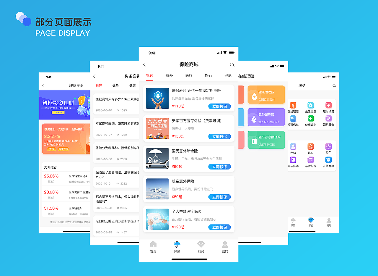 2020作品集（图ZMjM0NTc2MDQ4） - 交互/UE - 站酷设计师浅灬墨原创素材 - 站酷ZCOOL