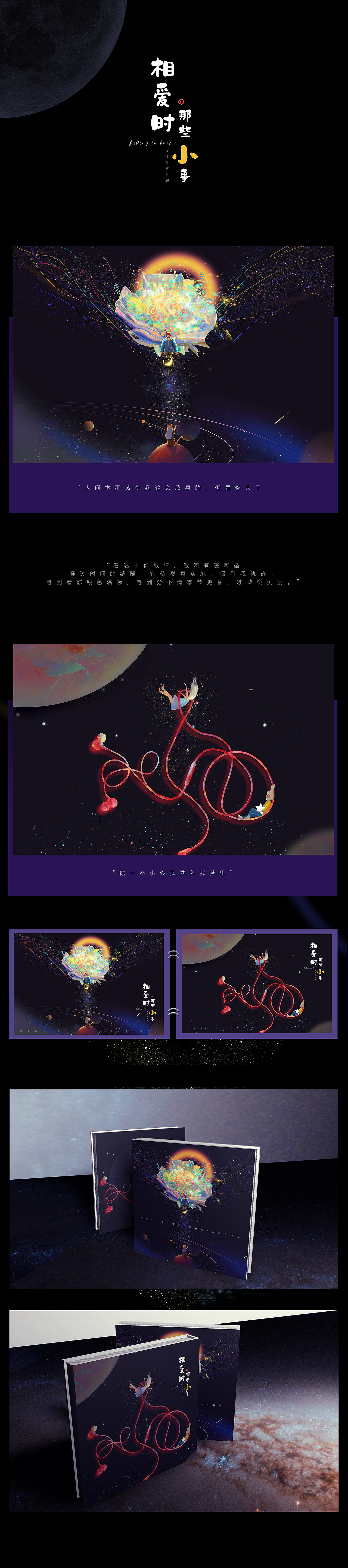 2019-2020作品整理 UI插画视觉设计师简历