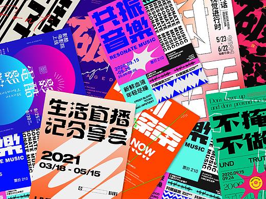 Poster Collection-海报设计
