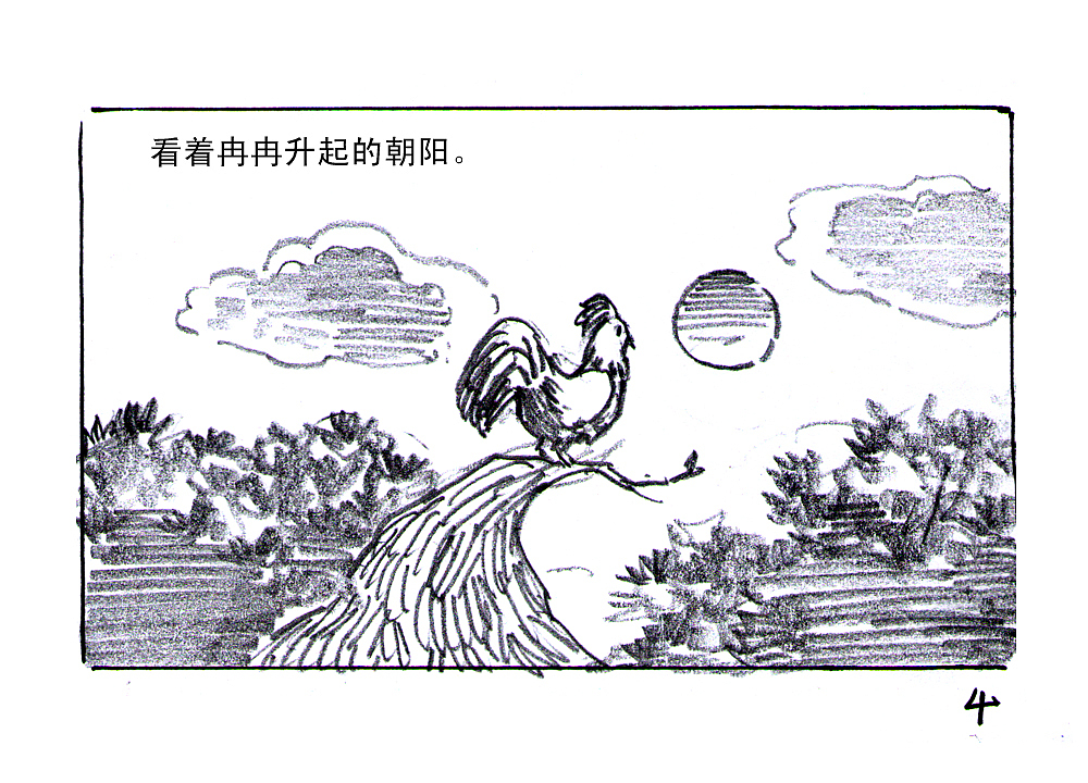 【黑白奇境】圆滚滚与毛茸茸（图ZMTM0MzcwMzY=） - 绘本 - 站酷设计师天朝羽原创素材 - 站酷ZCOOL