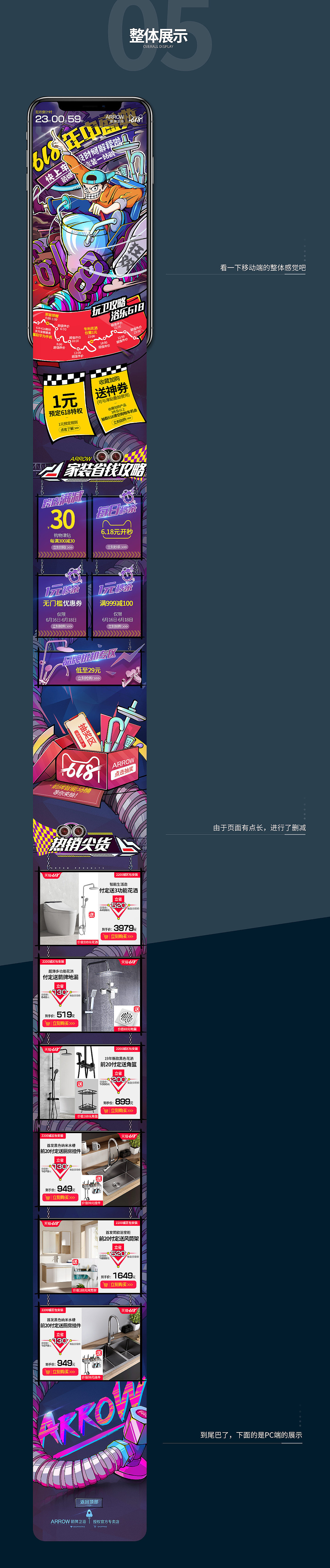 箭牌618活动页面-策划方案分享（图ZMTY0NDM0OTIw） - 电商 - 站酷设计师灿梦文化原创素材 - 站酷ZCOOL