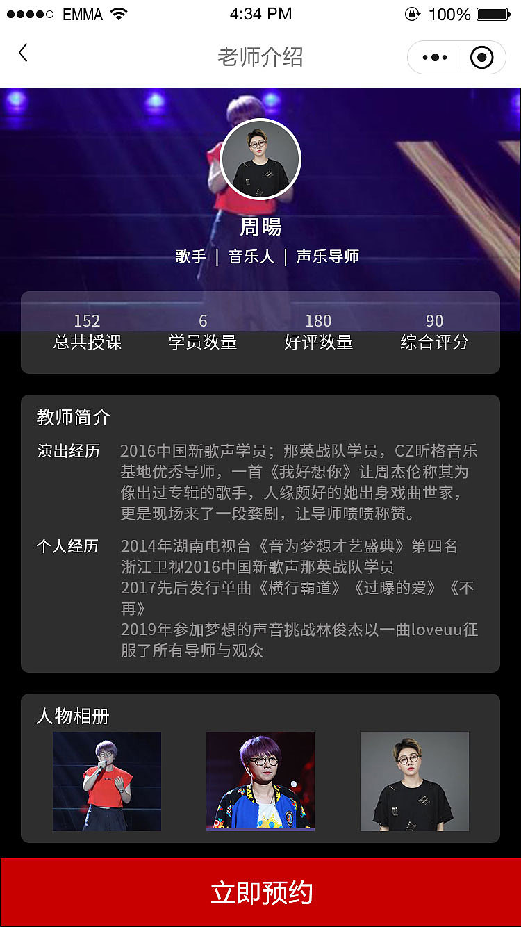 音乐约课类小程序