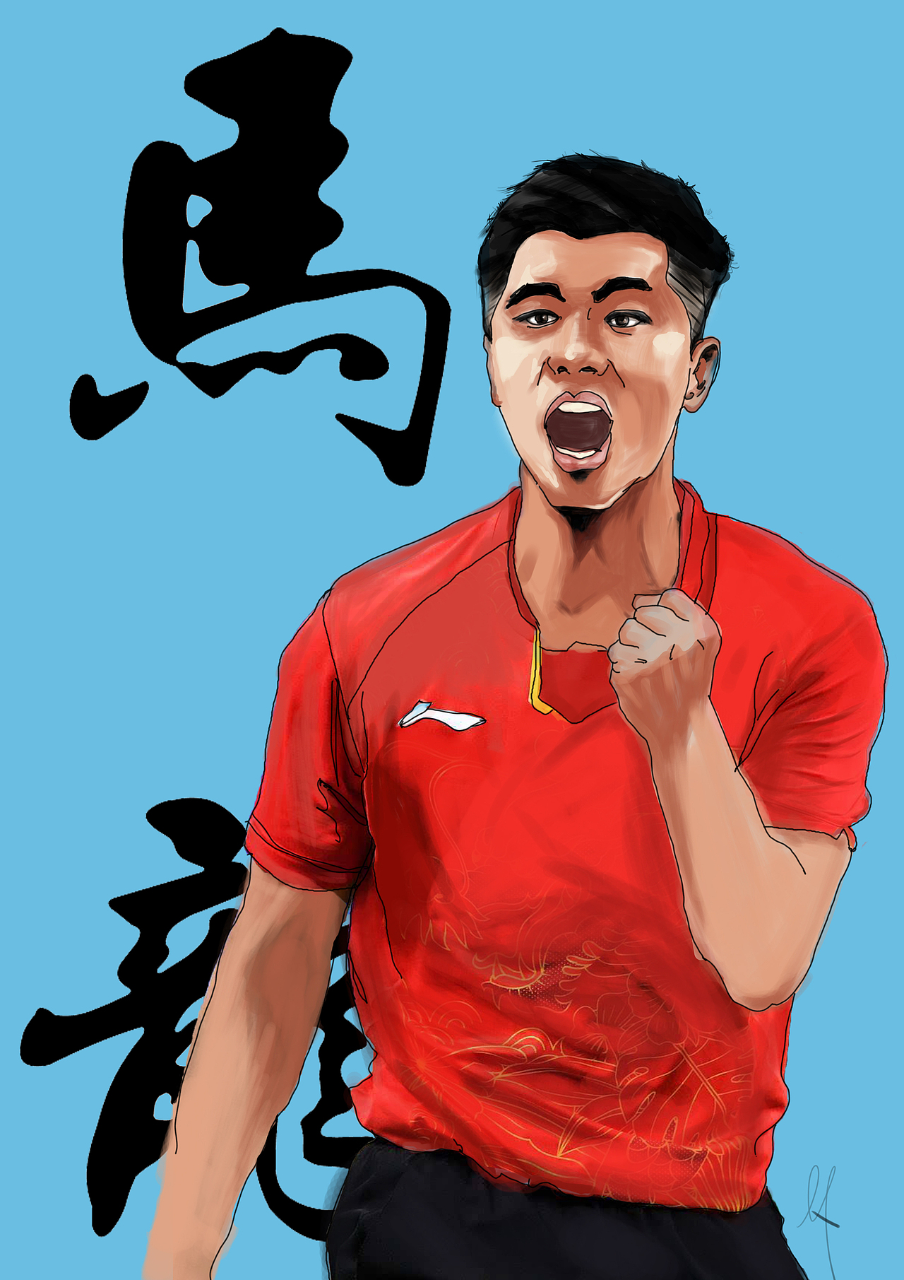 马龙（图ZMTc1MTcyNTI4） - 创作习作 - 站酷设计师DOSOMESPECIAL原创素材 - 站酷ZCOOL