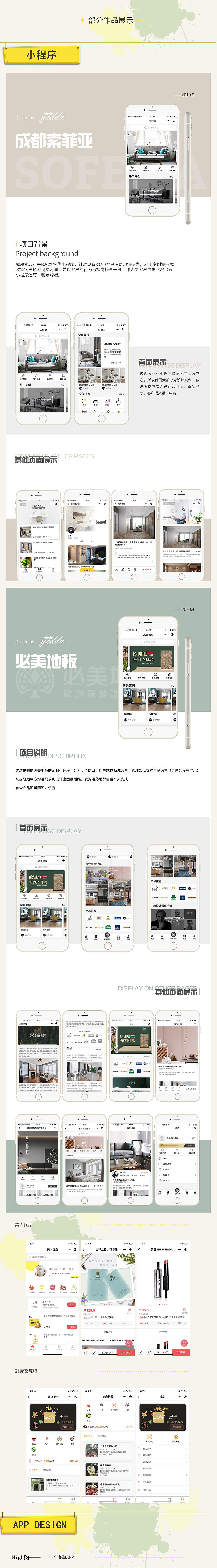 作品集（图ZMjYwMjI1MDg4） - 其他 - 站酷设计师YeddaTang原创素材 - 站酷ZCOOL
