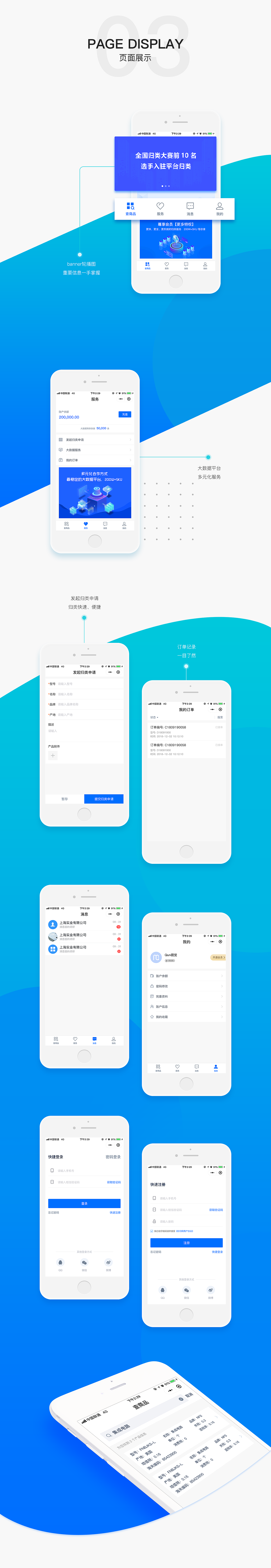 秒归网（图ZMTQ2NTI5Mzky） - 软件界面 - 站酷设计师Q视觉原创素材 - 站酷ZCOOL