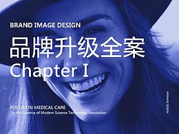 医疗器械企业品牌升级设计