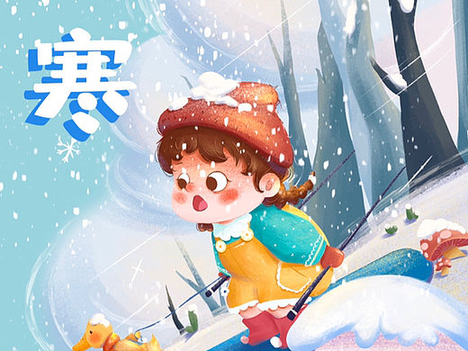24节气—大寒