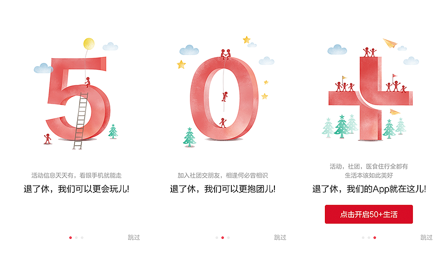 50+app引导页设计（图ZNDE3ODI4NDQ=） - APP界面 - 站酷设计师肆小维原创素材 - 站酷ZCOOL