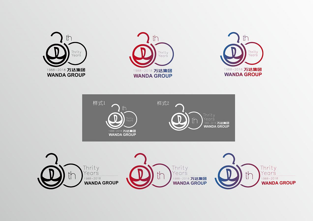 萬達30年騰達，感謝一路有你（圖ZNTA1OTAwMDg=） - Logo - 站酷設(shè)計師LeoJenson原創(chuàng)素材 - 站酷ZCOOL