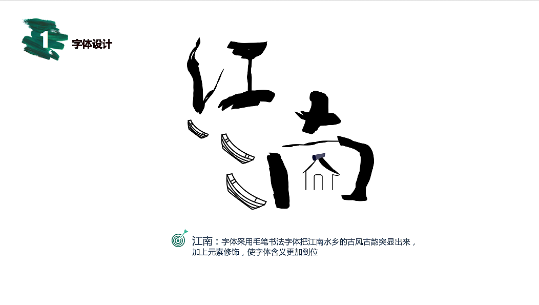 字体设计（图ZODQxMzc5NTY=） - 字体/字形 - 站酷设计师工于设计原创素材 - 站酷ZCOOL