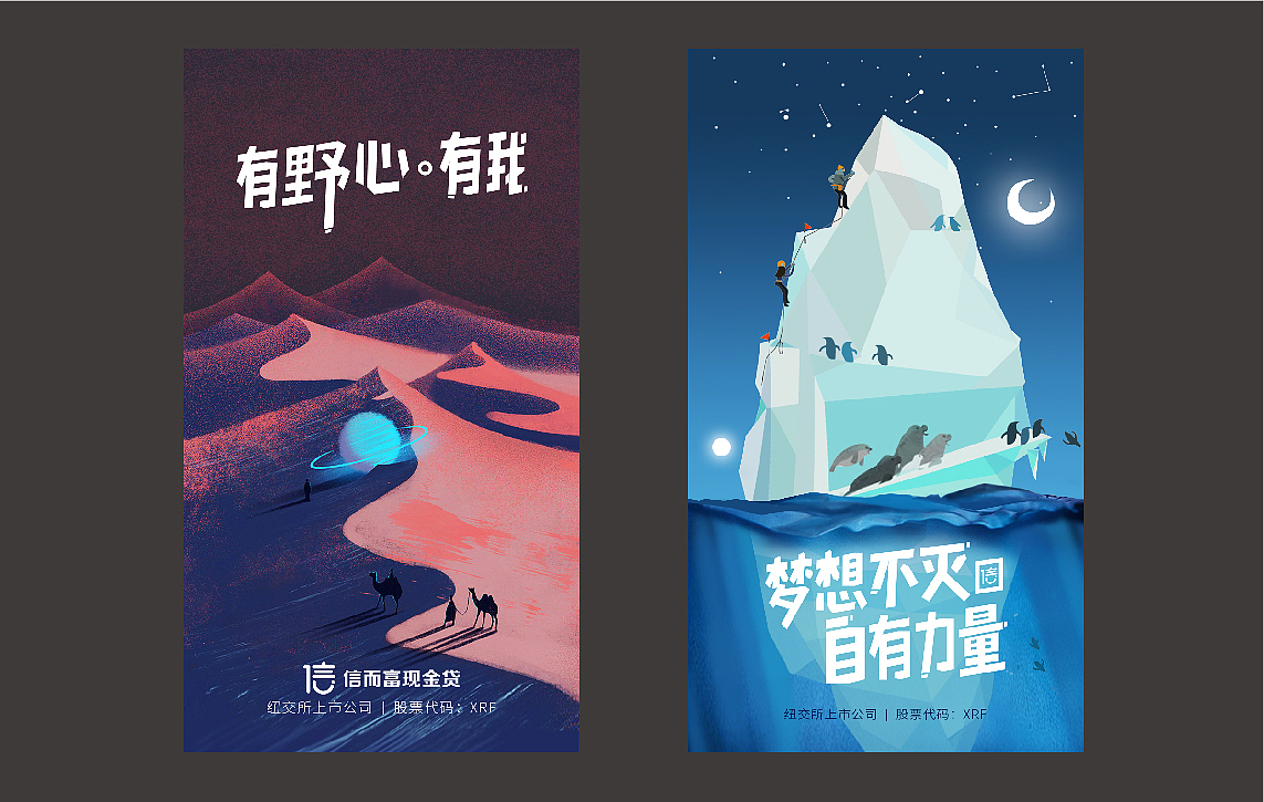 启动页来一波（图ZODkyNTM1NDA=） - 闪屏/壁纸 - 站酷设计师涂玥原创素材 - 站酷ZCOOL