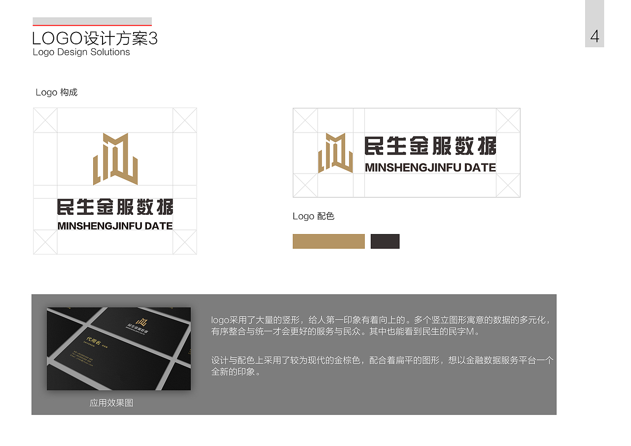 泛海控股的民生金服视觉设计（图ZMTEwNjY3ODcy） - Logo - 站酷设计师YuanIDL原创素材 - 站酷ZCOOL