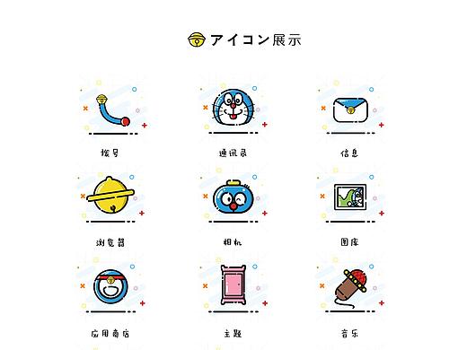 一个自己制作的图标展示动效。