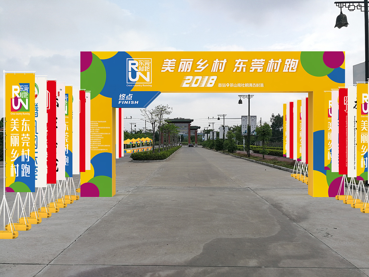 2018-05-13东莞美丽村跑——茶山站（图ZMTMyMTAwMTQ4） - 场景 - 站酷设计师幸运飞歌原创素材 - 站酷ZCOOL