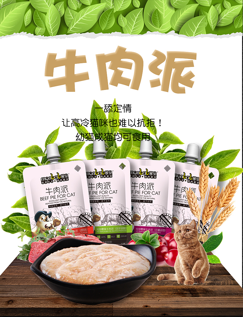 宠物零食详情页（图ZMTM3MTA1OTUy） - 电商 - 站酷设计师康国庆原创素材 - 站酷ZCOOL