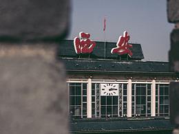十三朝古都--西安