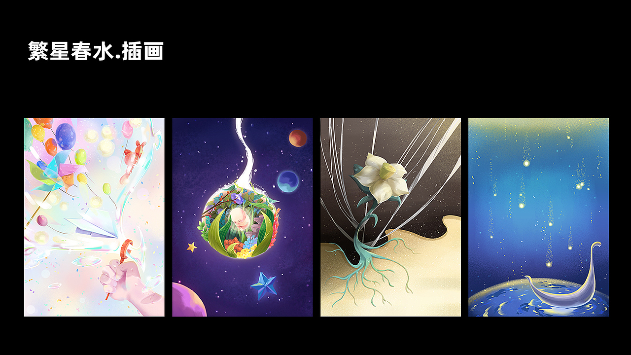 书籍插画——《繁星春水》《秘密花园》《培根随笔》（图ZMjI4MTQ2Mzg4） - 儿童插画 - 站酷设计师双双本双原创素材 - 站酷ZCOOL