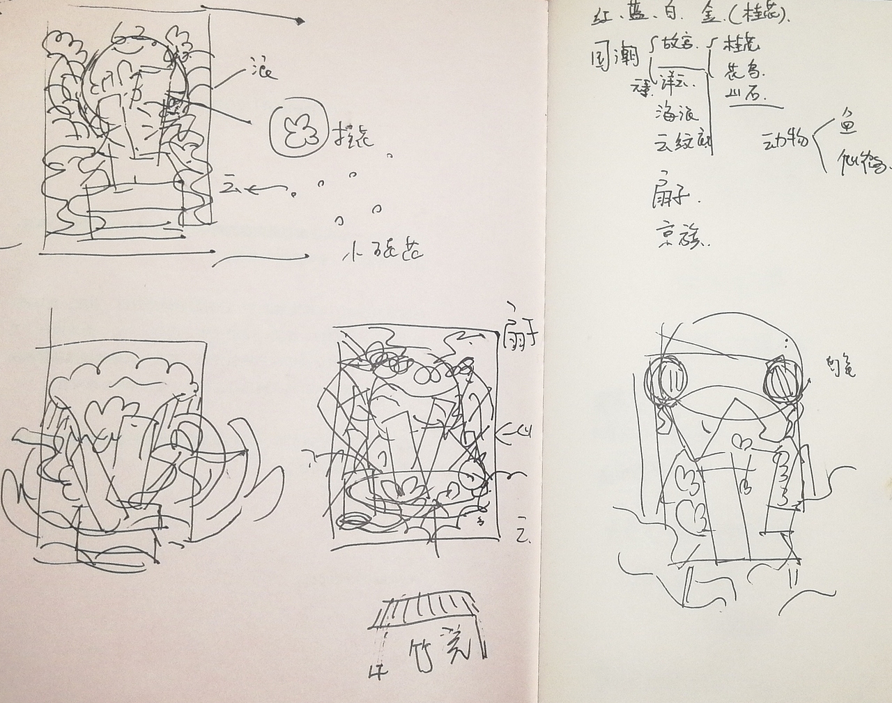 灵感突然来了!画的草图