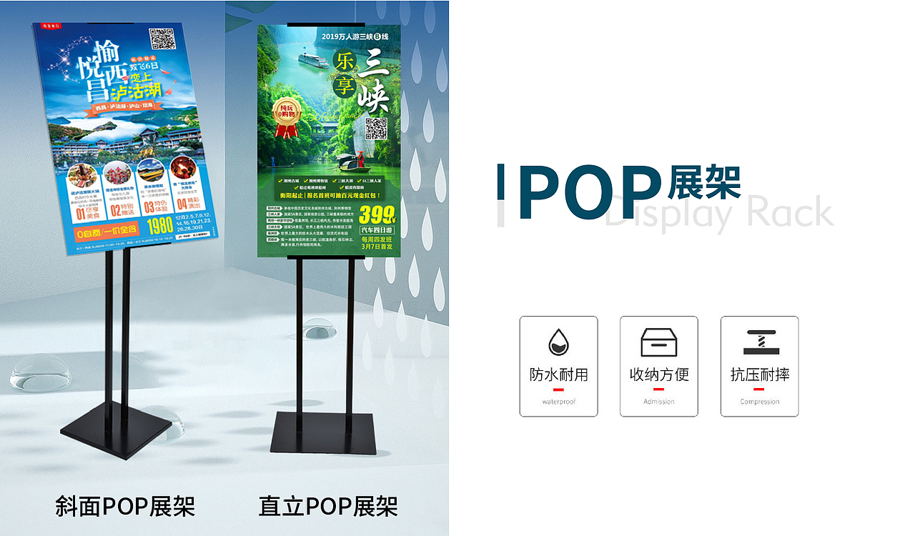 常用广告材料汇总(展架类)