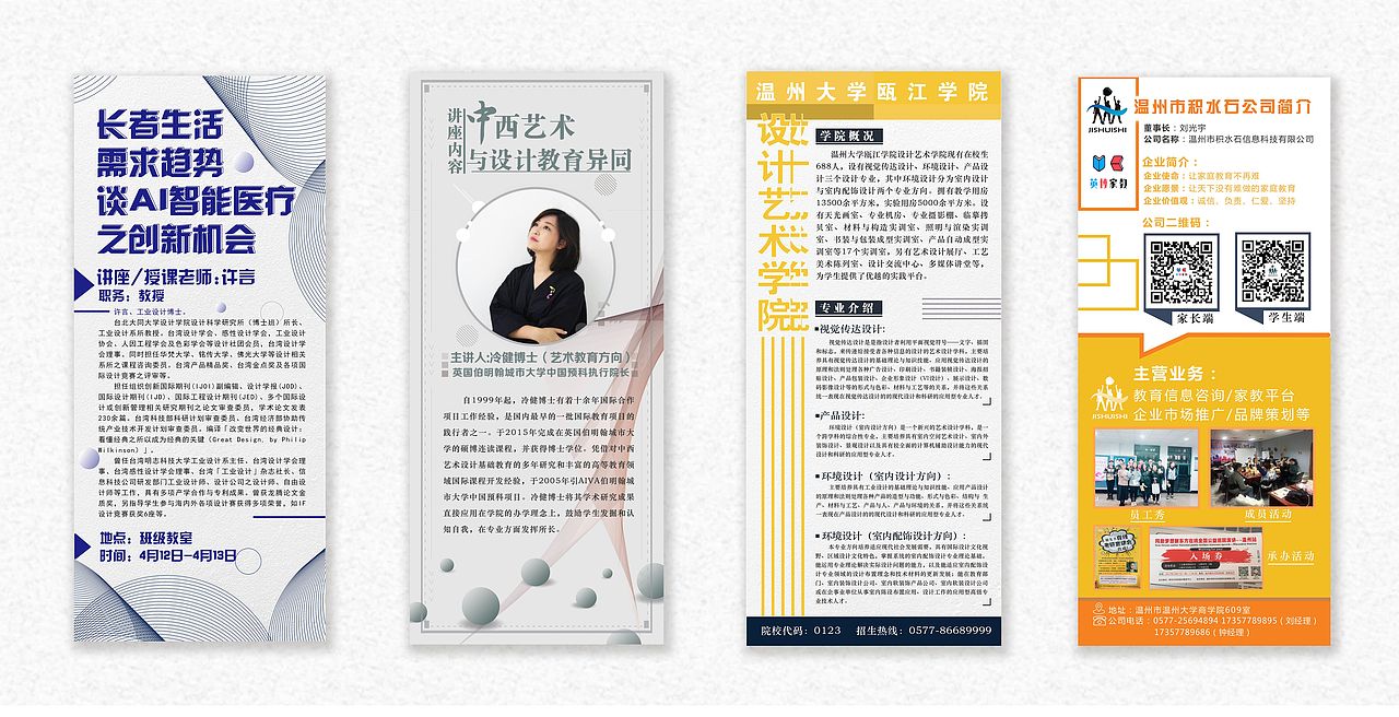 平面设计宣传用品设计（图ZMTE5MjYxMjcy） - 宣传物料 - 站酷设计师伟大张奇怪原创素材 - 站酷ZCOOL