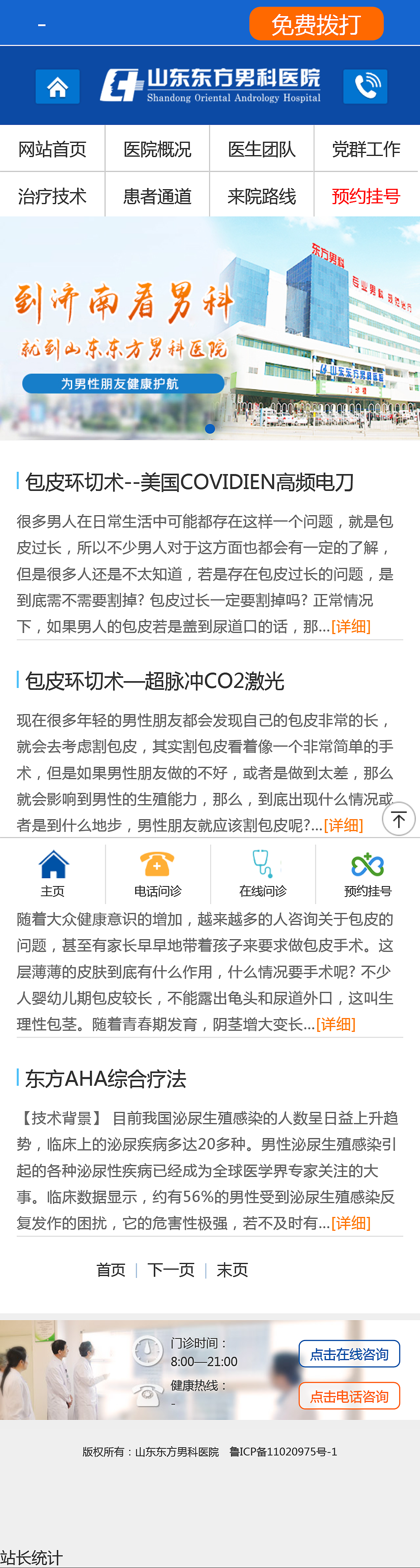 医疗手机网站设计（图ZMTY1NzE2OTky） - 企业官网 - 站酷设计师医院网站设计原创素材 - 站酷ZCOOL
