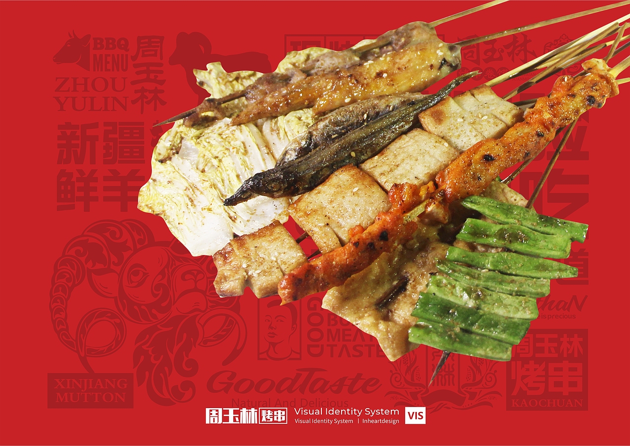 周玉林烧烤餐饮品牌VIS识别系统设计-因心设计（图ZMjE1NzQxNzY0） - 品牌 - 站酷设计师INHEART上海因心原创素材 - 站酷ZCOOL