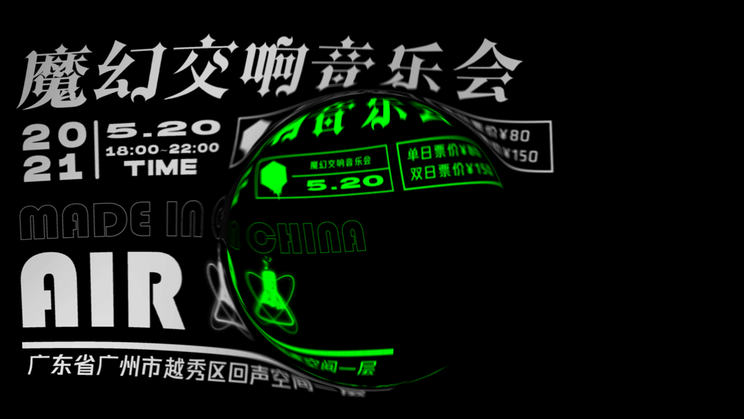 Magic concert（图ZMjI1OTExNjgw） - 品牌 - 站酷设计师AXEBRAND原创素材 - 站酷ZCOOL