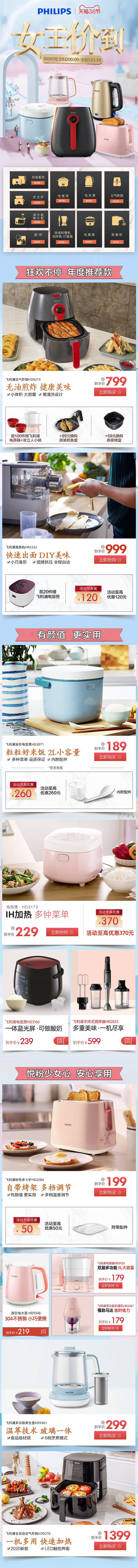 2021-电商首页（图ZMjYyNTIwOTQ0） - 电商 - 站酷设计师雾島风起时原创素材 - 站酷ZCOOL