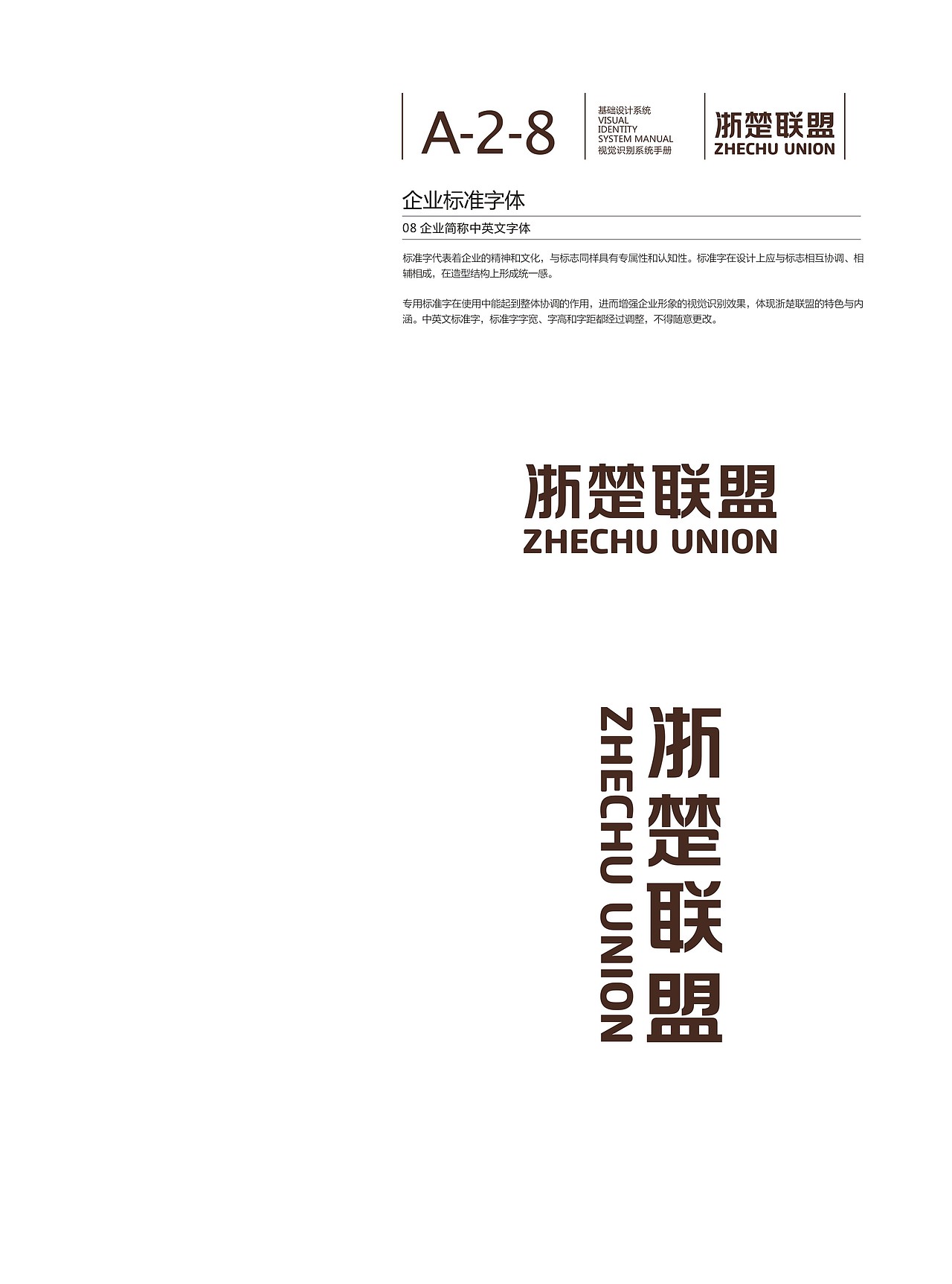 VI系统手册（图ZMzQzMTQ2ODA=） - 品牌 - 站酷设计师lovezhouliju原创素材 - 站酷ZCOOL