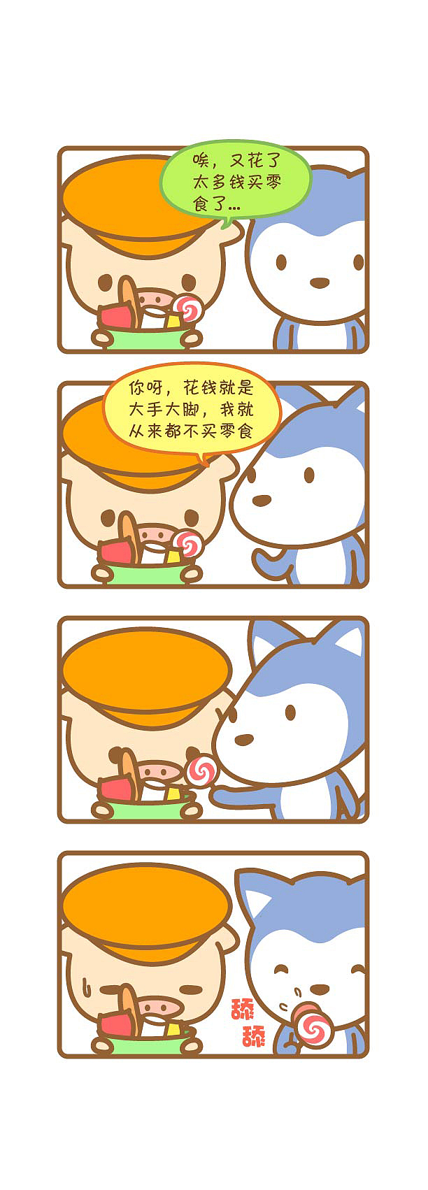 【猪咕力】搞笑幽默四格漫画合集(10P)持续更新......