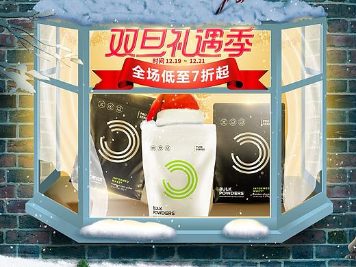 Bulkpowders海外旗舰店双旦礼遇季活动页面