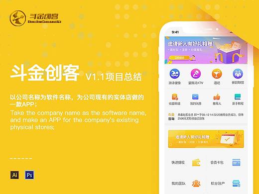 斗金创客（个人主页-ZNTUwOTQ1ODQ=） - APP界面 - 站酷设计师YCL笑颜原创素材 - 站酷ZCOOL