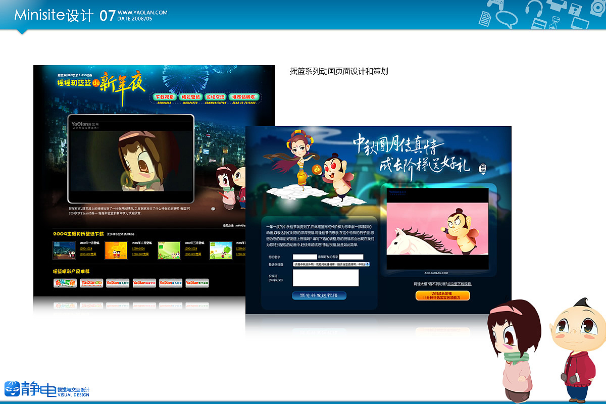 静电的设计之路-07-09设计作品集（图ZNzAxNjQ=） - 图标 - 站酷设计师静design原创素材 - 站酷ZCOOL