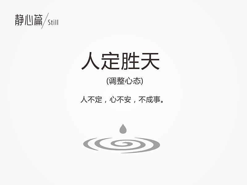 设计与修心/石昌鸿作品(6)