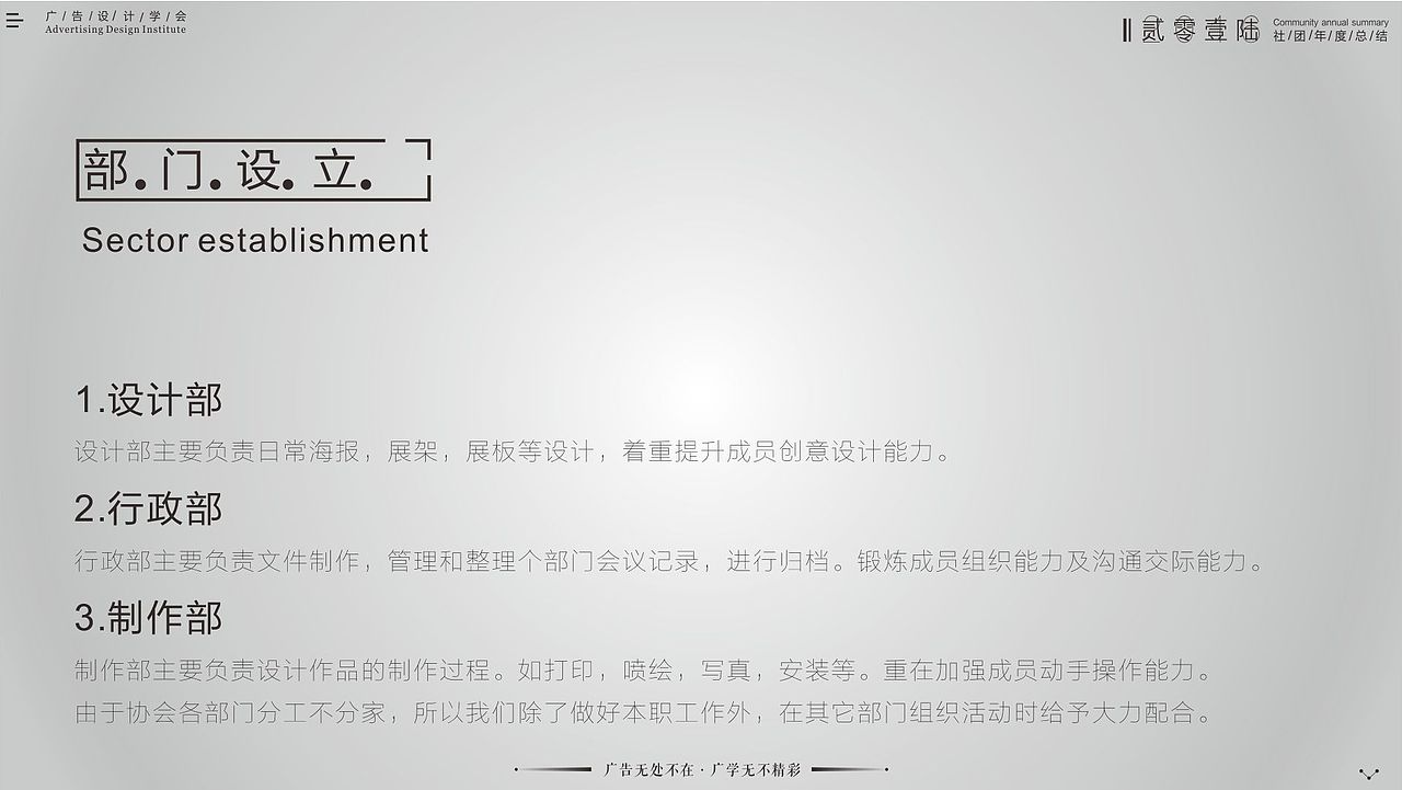 2016社团年度总结报告ppt（图ZNjUxODEzNjg=） - PPT/Keynote - 站酷设计师DAXIAN大人原创素材 - 站酷ZCOOL