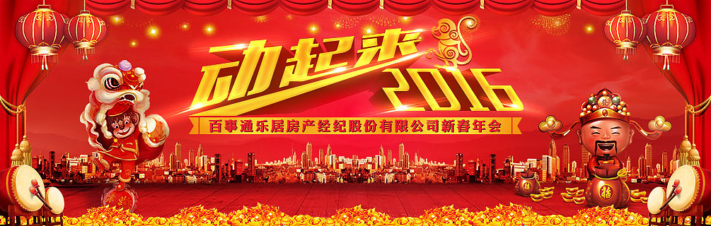 企业年会led背景（图ZNjU0ODM2Njg=） - 海报 - 站酷设计师海龙凯勒原创素材 - 站酷ZCOOL