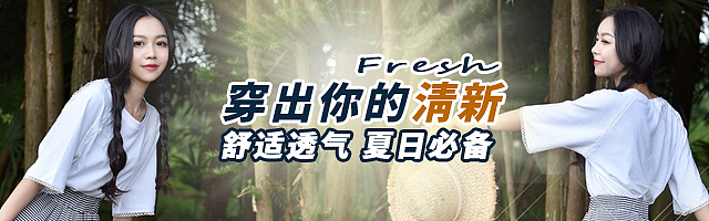 女装钻展图