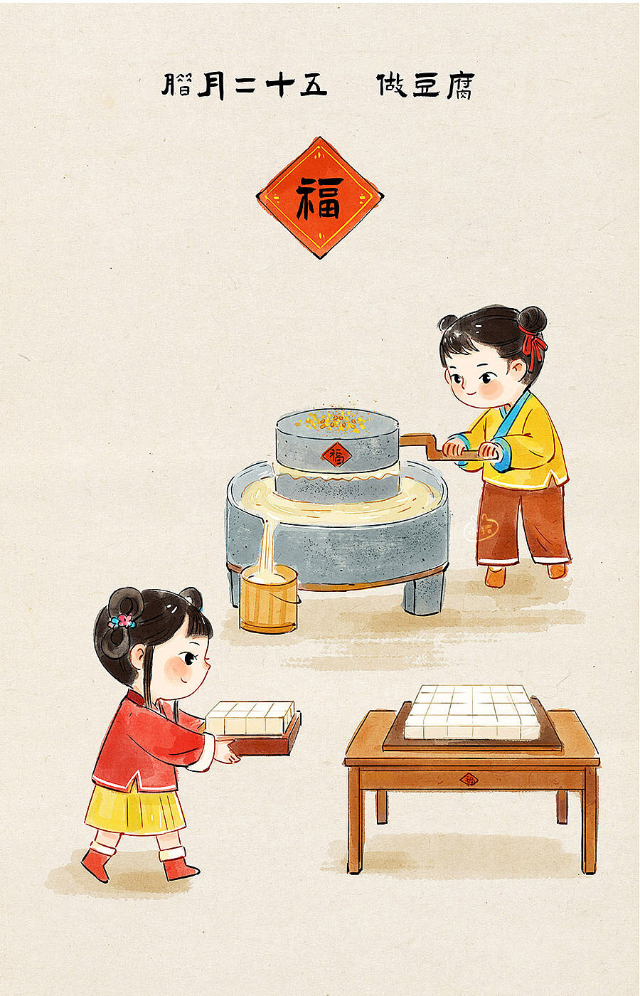 春节年俗系列插画