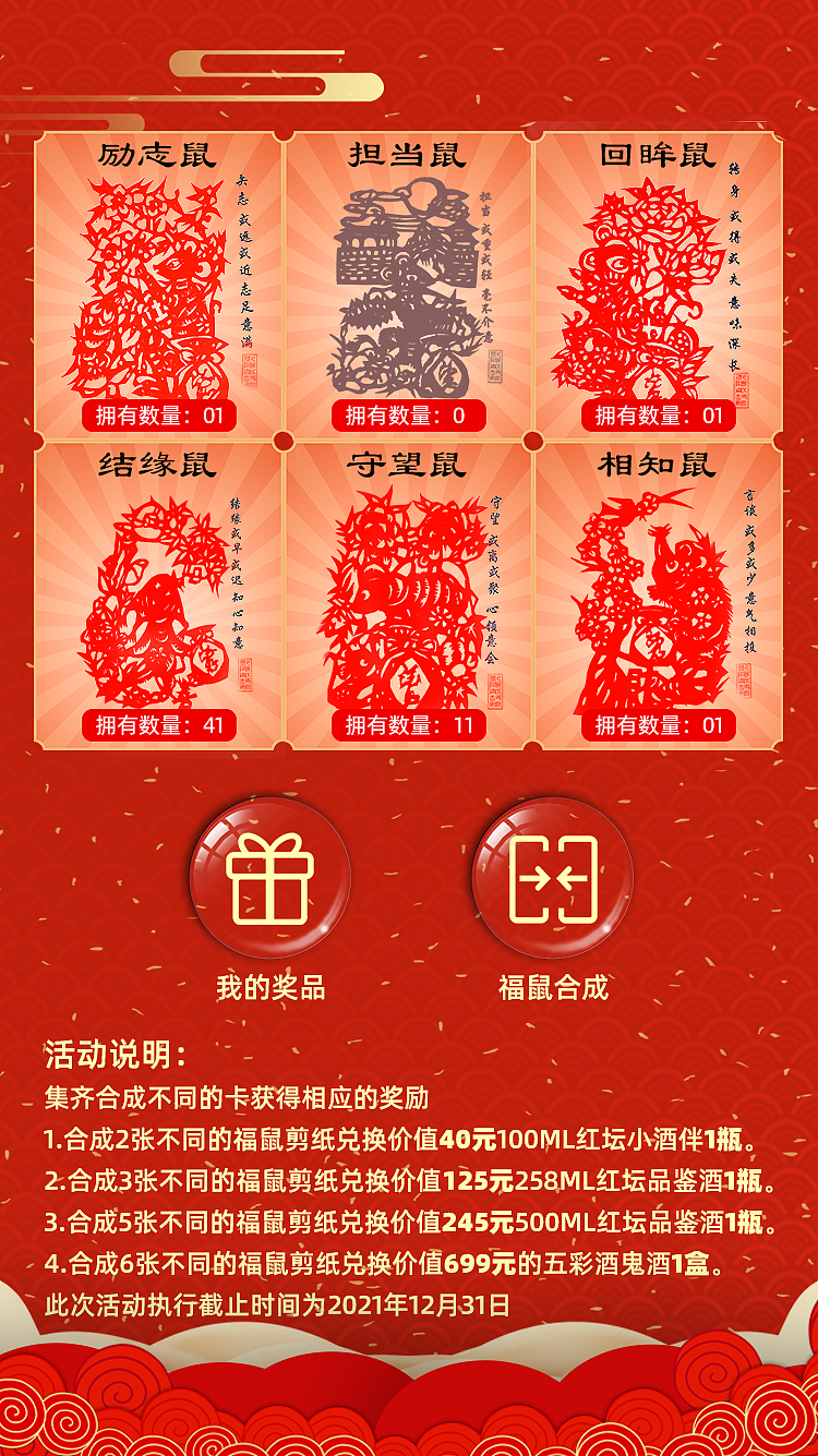 酒鬼酒、西凤酒、好猫延安千年帝都等扫码活动页面设计（图ZMjQ2Mjg5OTk2） - 其他UI - 站酷设计师速写阿科原创素材 - 站酷ZCOOL