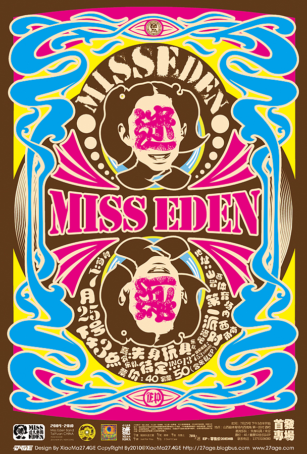 独立音乐cd与海报