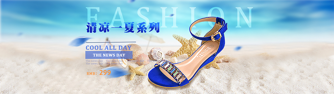 夏季女鞋banner