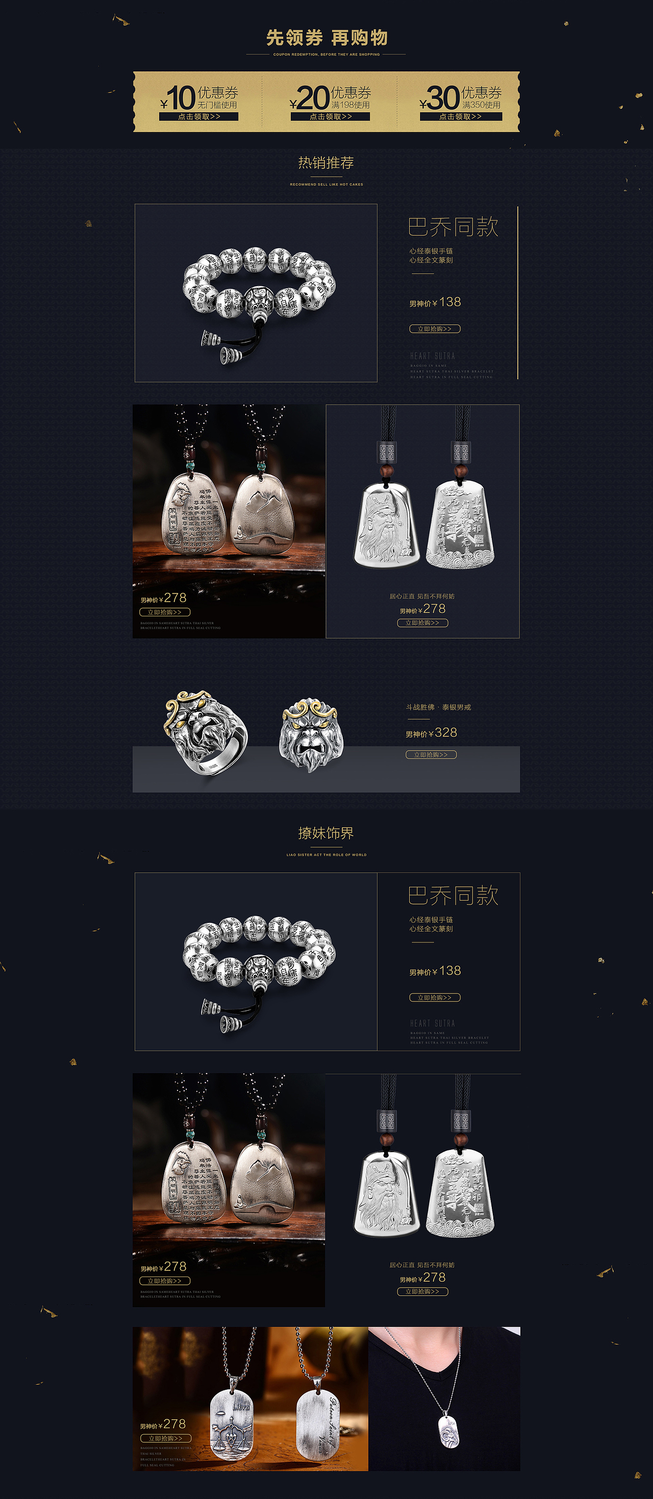 黑金（中国风）（图ZODA5NjA0Mjg=） - 电商 - 站酷设计师玉珍原创素材 - 站酷ZCOOL