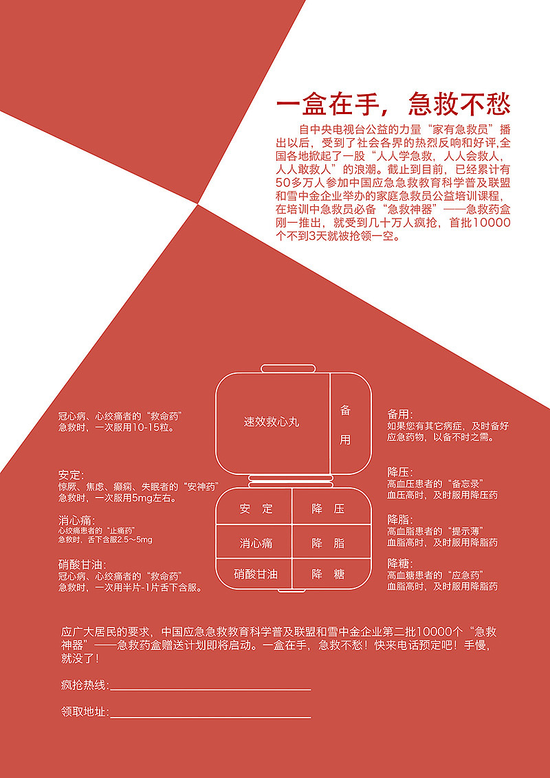 近几年做的一些单页（图ZODg4Njk4MDA=） - 宣传物料 - 站酷设计师任福鑫原创素材 - 站酷ZCOOL