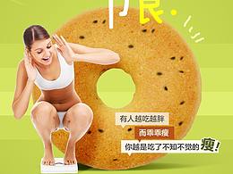 减肥