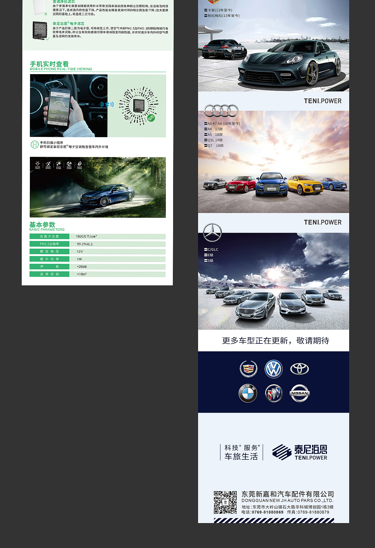 产品详情设计,汽车配件详情设计,汽车配件摄影