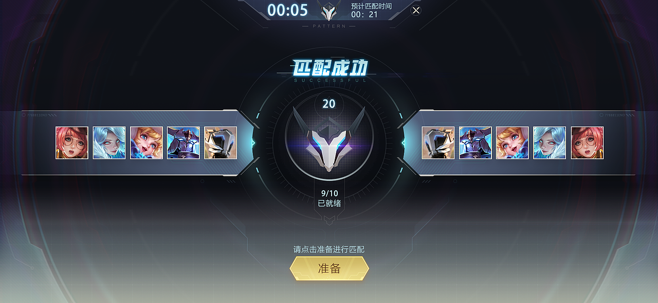 【匹配界面】游戏匹配界面视觉设计