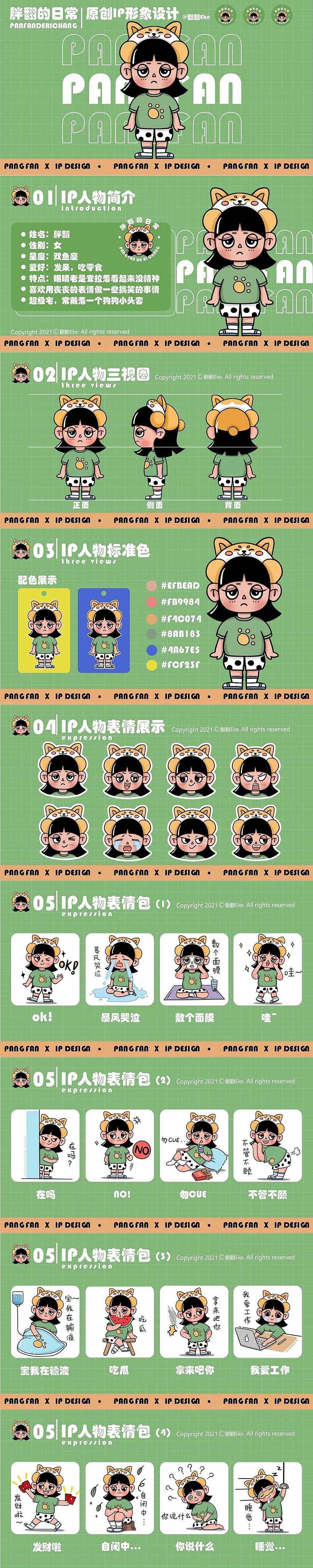 #插画合集#学员表情包作品【2021年8月更新】