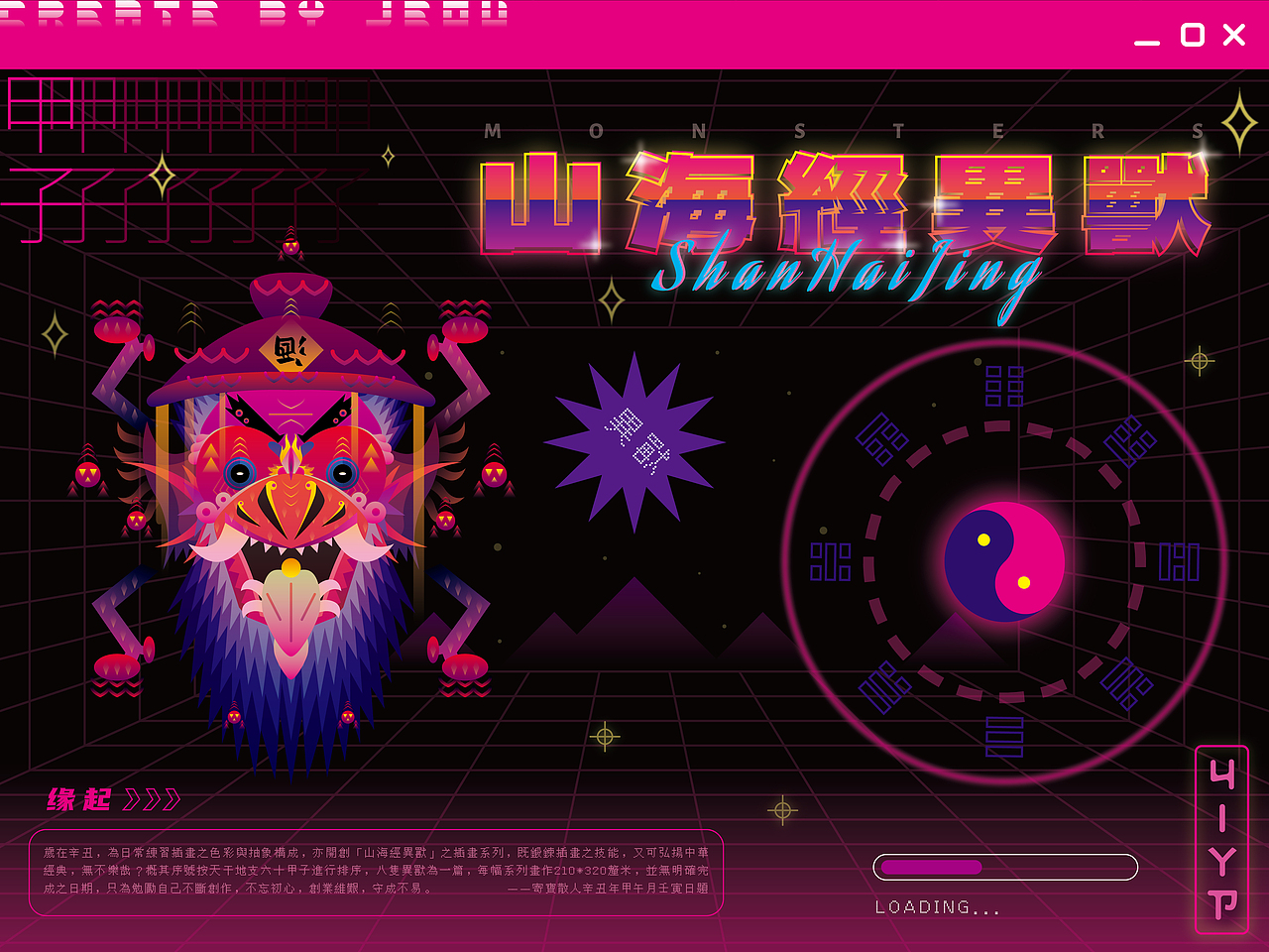 2021一米九插画作品集