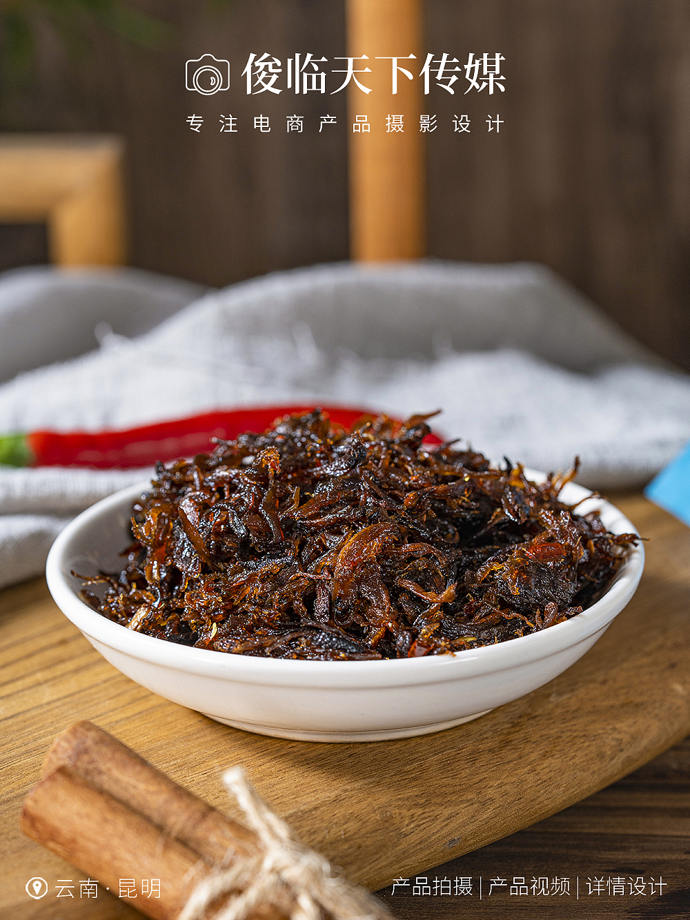 云南野生菌零食菌菇摄影拍摄设计（图ZMzc0NzI3MTE2） - 产品摄影 - 站酷设计师俊临天下传媒原创素材 - 站酷ZCOOL