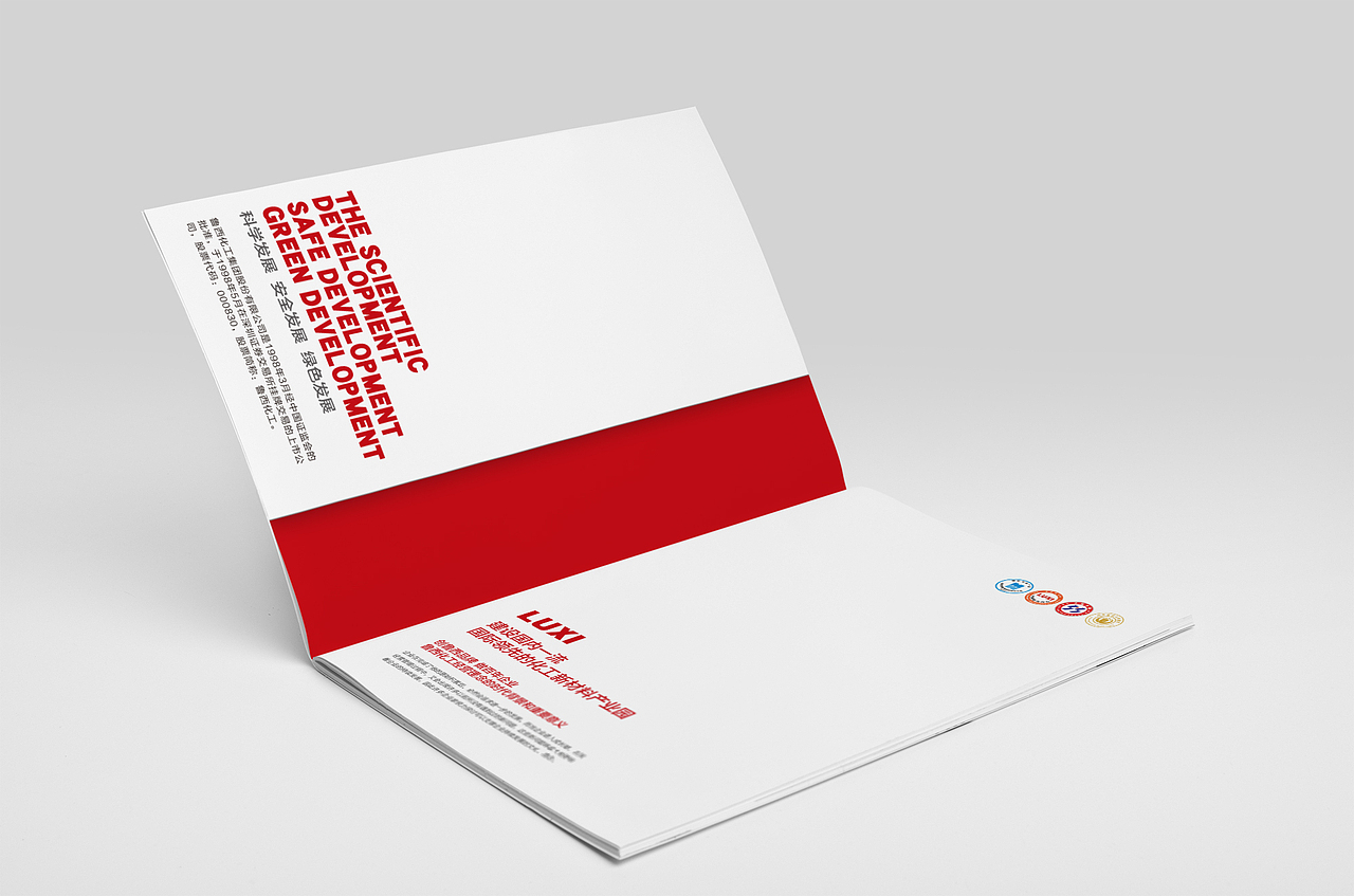 鲁西化工产品画册(图ZMjU2NDgyMjQ=) - 书籍/画册 - 站酷设计师nihaozaijian原创素材 - 站酷ZCOOL
